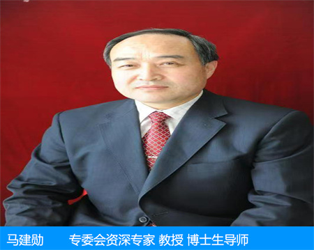 馬建勛—專委會(huì)資深專家